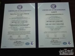 質(zhì)量管理體系認(rèn)證